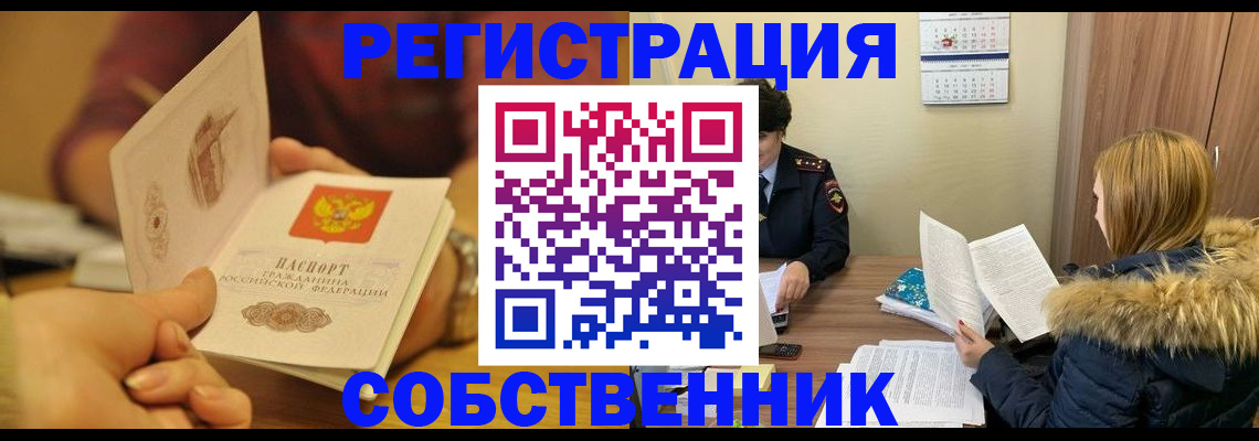 миграционный учет в Абазе