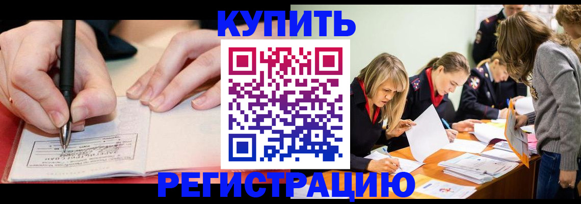 прописка паспорт в Абазе