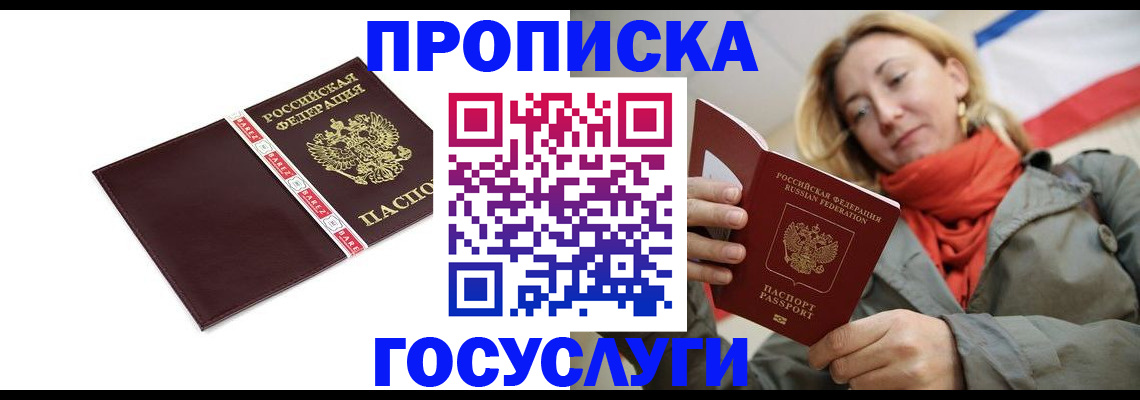 временная регистрация собственник в Абазе