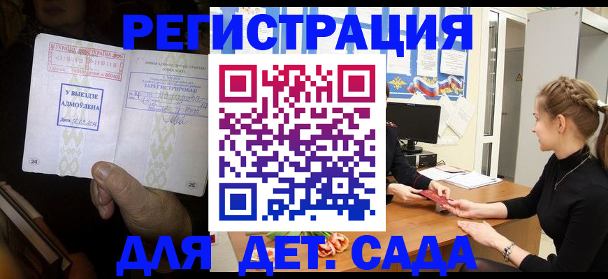 прописка для кредита в Абазе